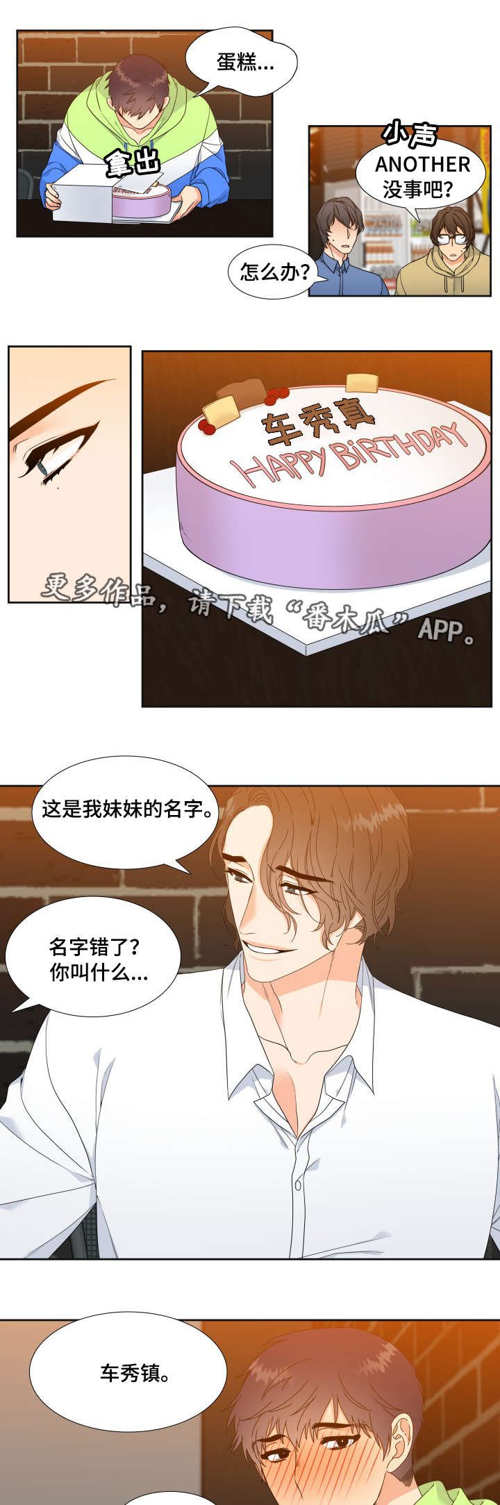 第3章：醉的不轻