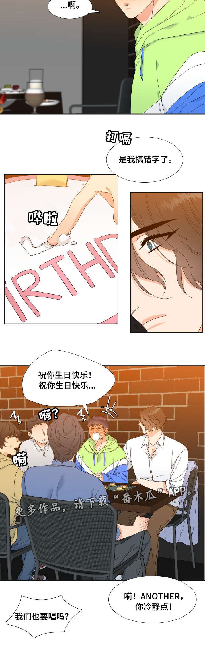 第3章：醉的不轻