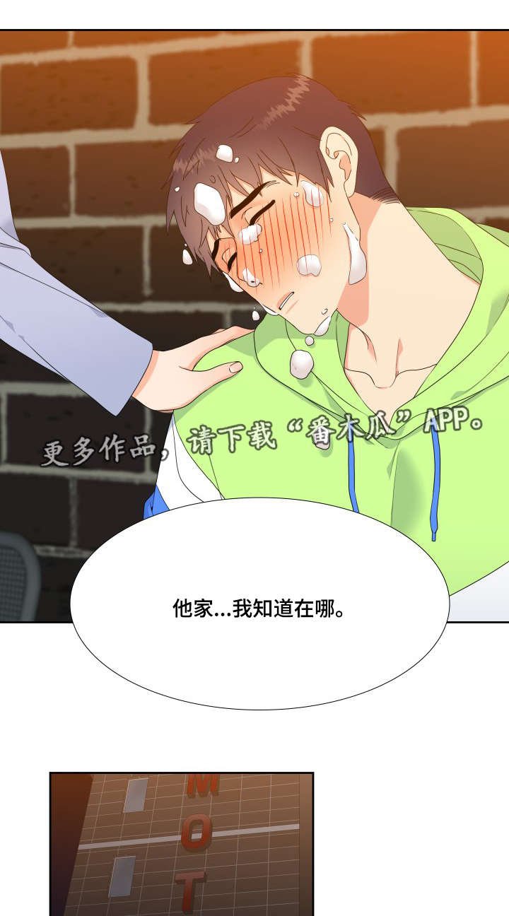 第3章：醉的不轻