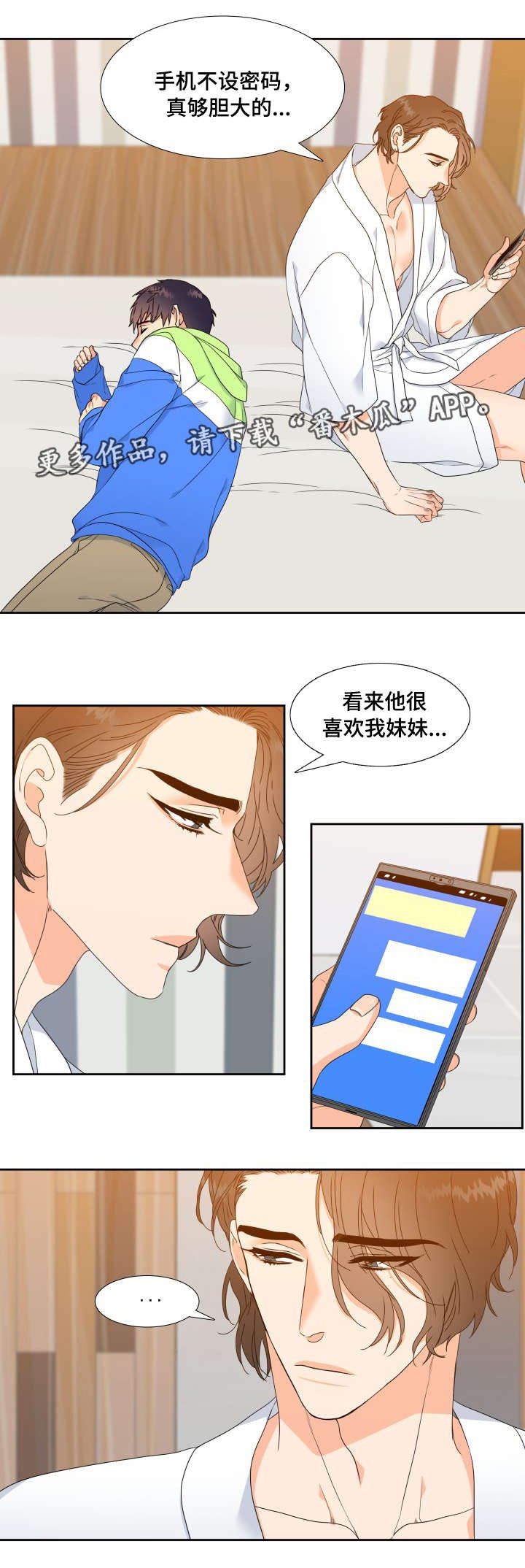第3章：醉的不轻