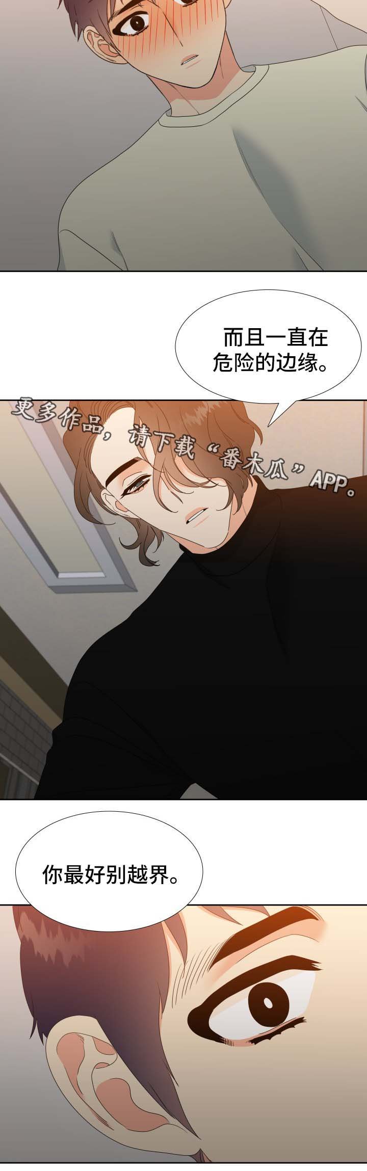 第30章：我可不是什么好人