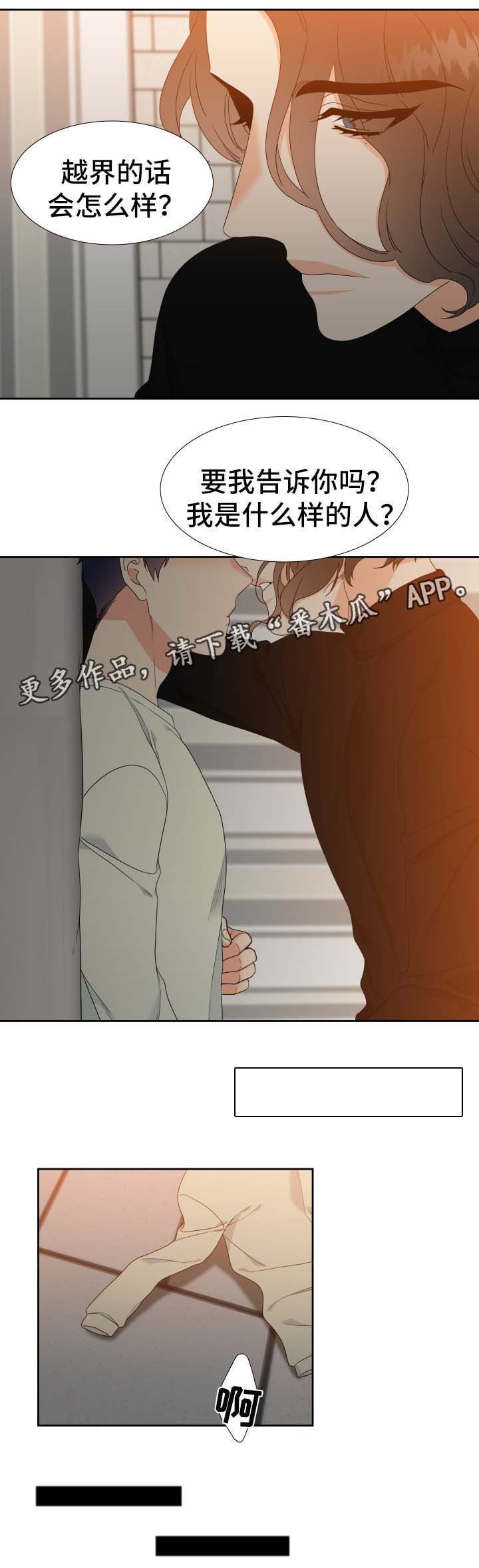 第30章：我可不是什么好人