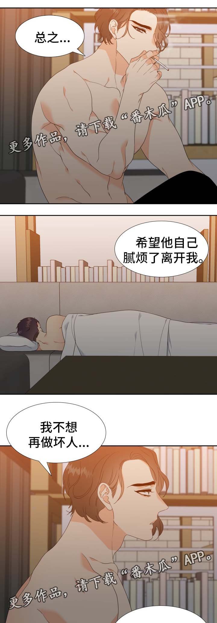第30章：我可不是什么好人