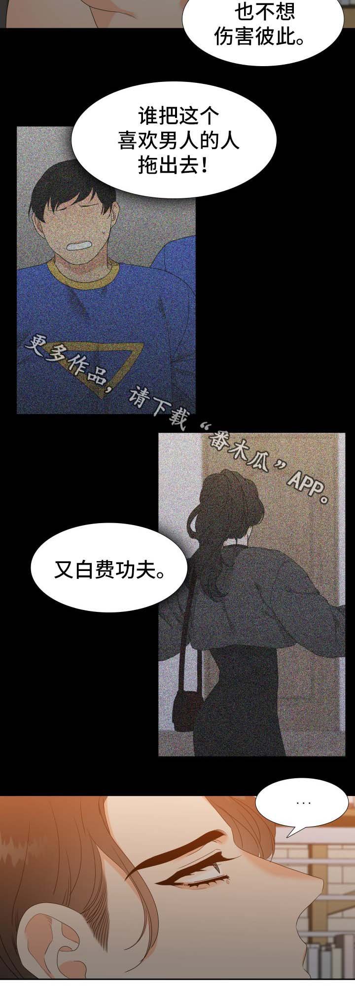 第30章：我可不是什么好人