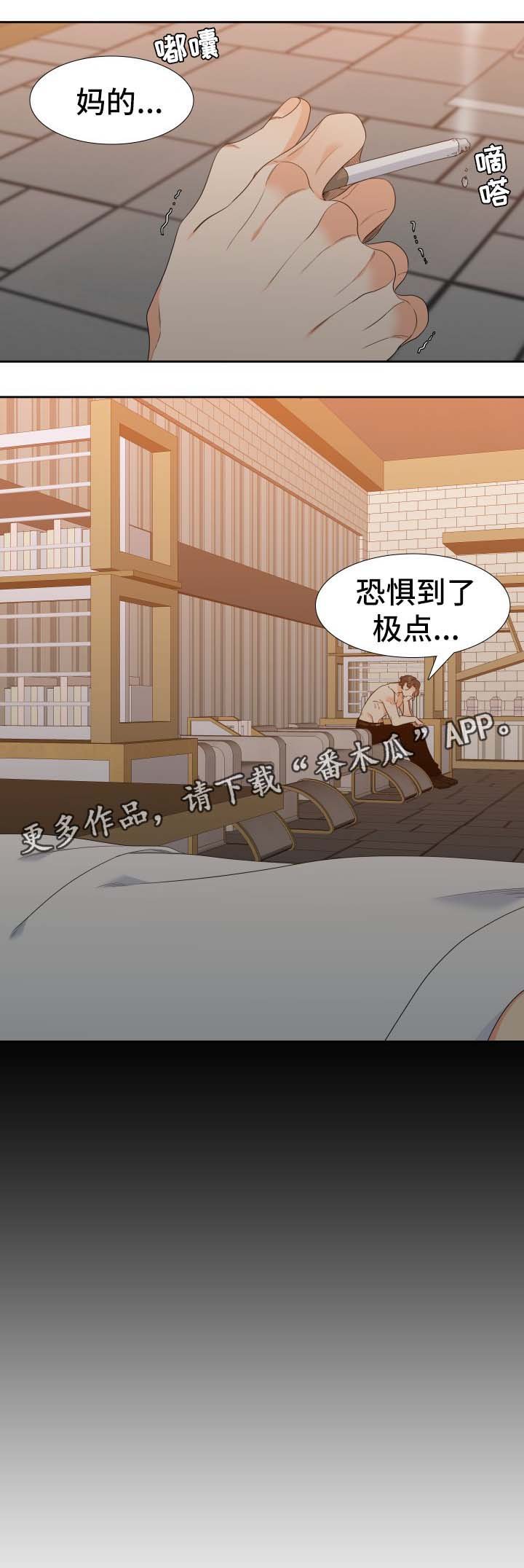 第30章：我可不是什么好人