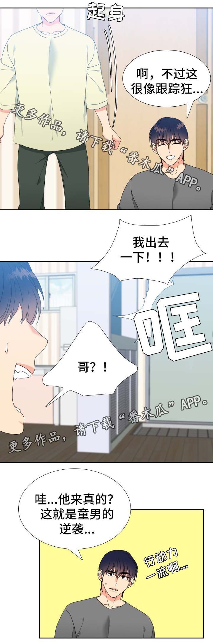 第31章：行动力一流