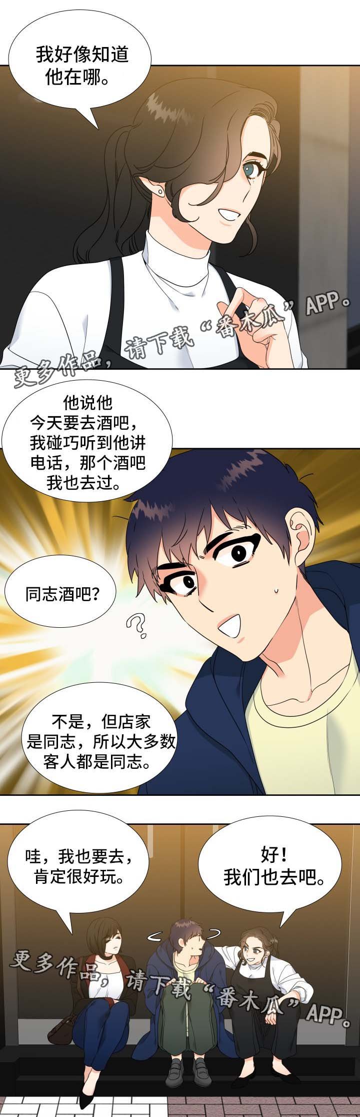 第32章：同志酒吧