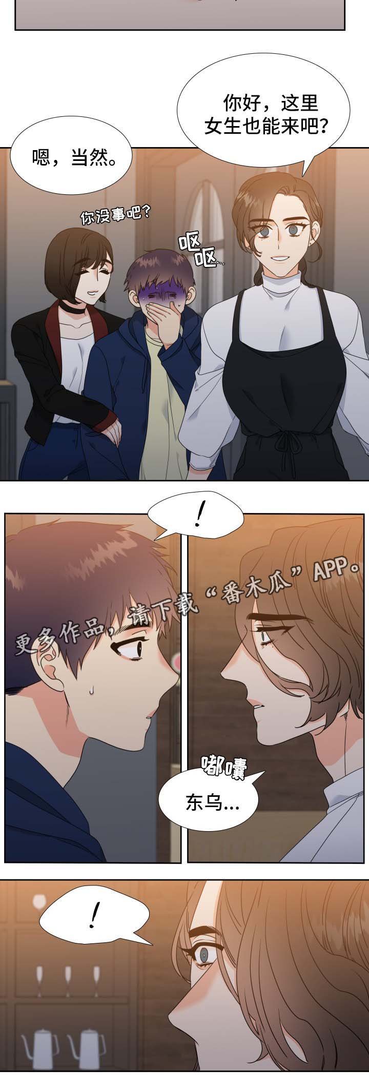 第32章：同志酒吧