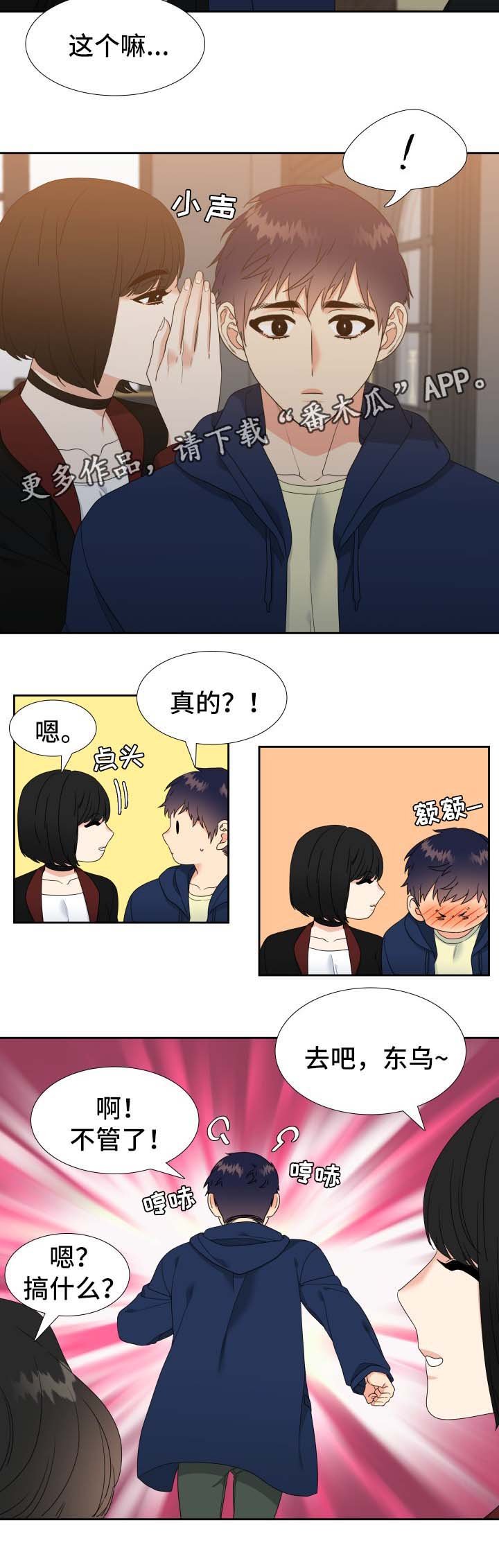 第32章：同志酒吧