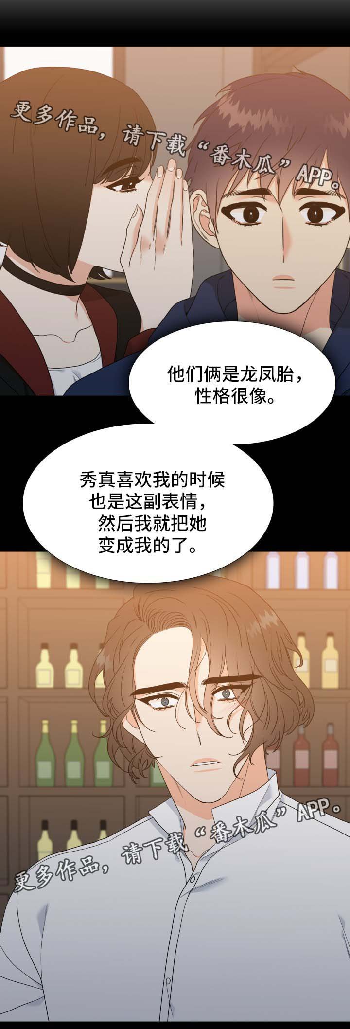 第32章：同志酒吧