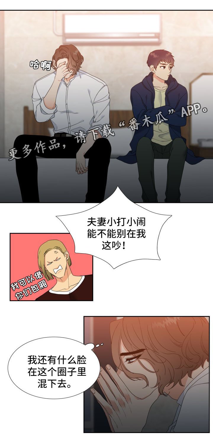 第33章：我也喜欢你