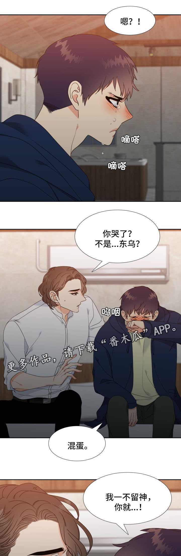 第33章：我也喜欢你