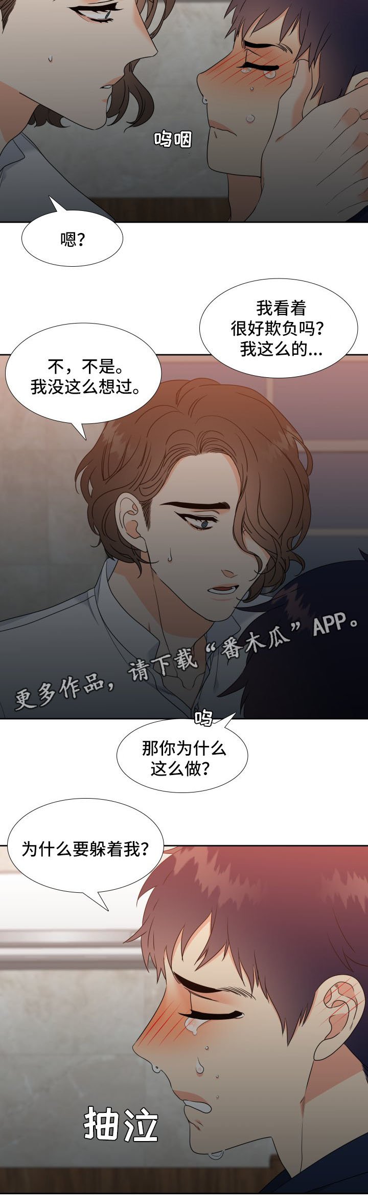 第33章：我也喜欢你