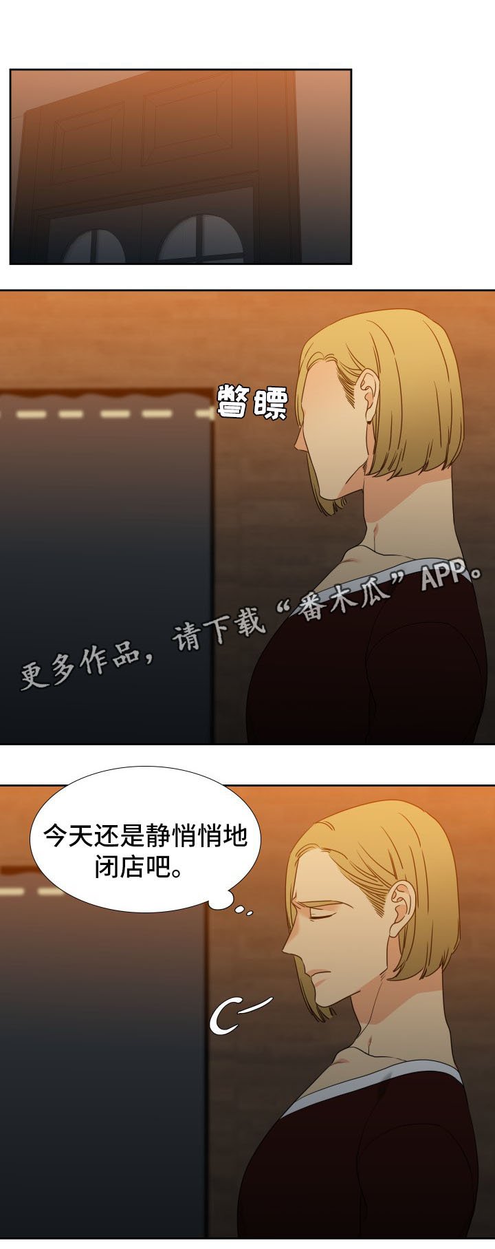 第33章：我也喜欢你