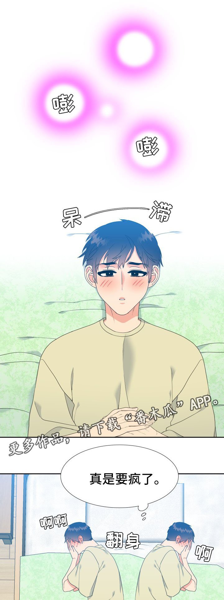 第34章：心潮澎湃