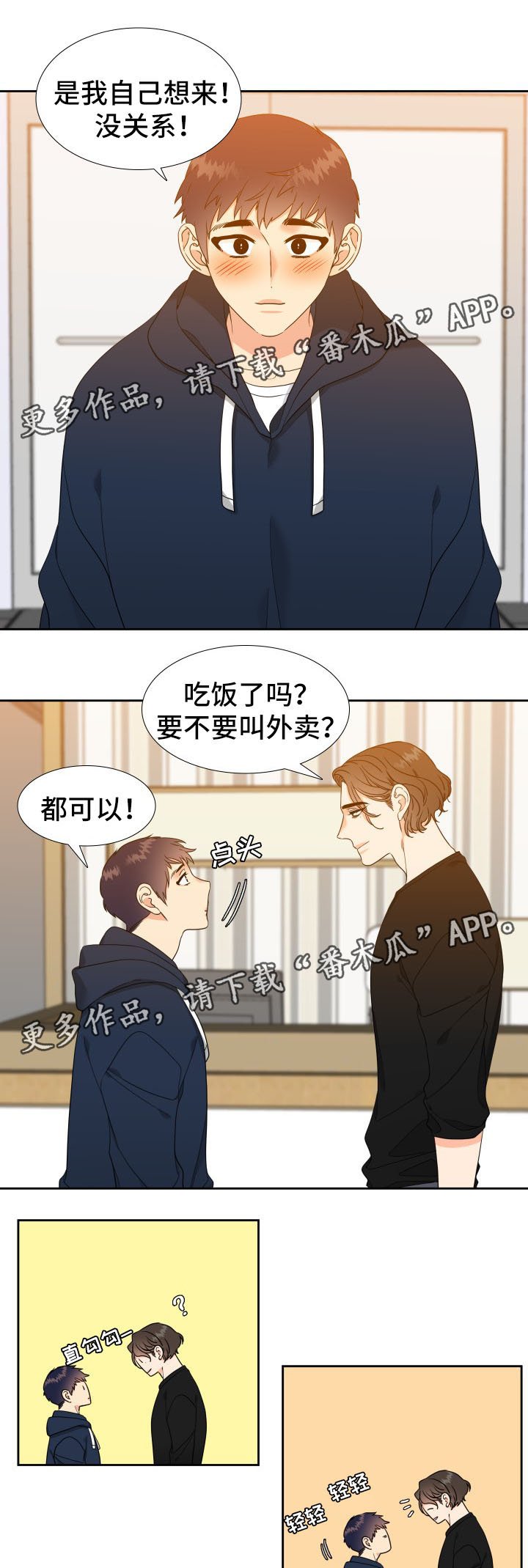 第34章：心潮澎湃