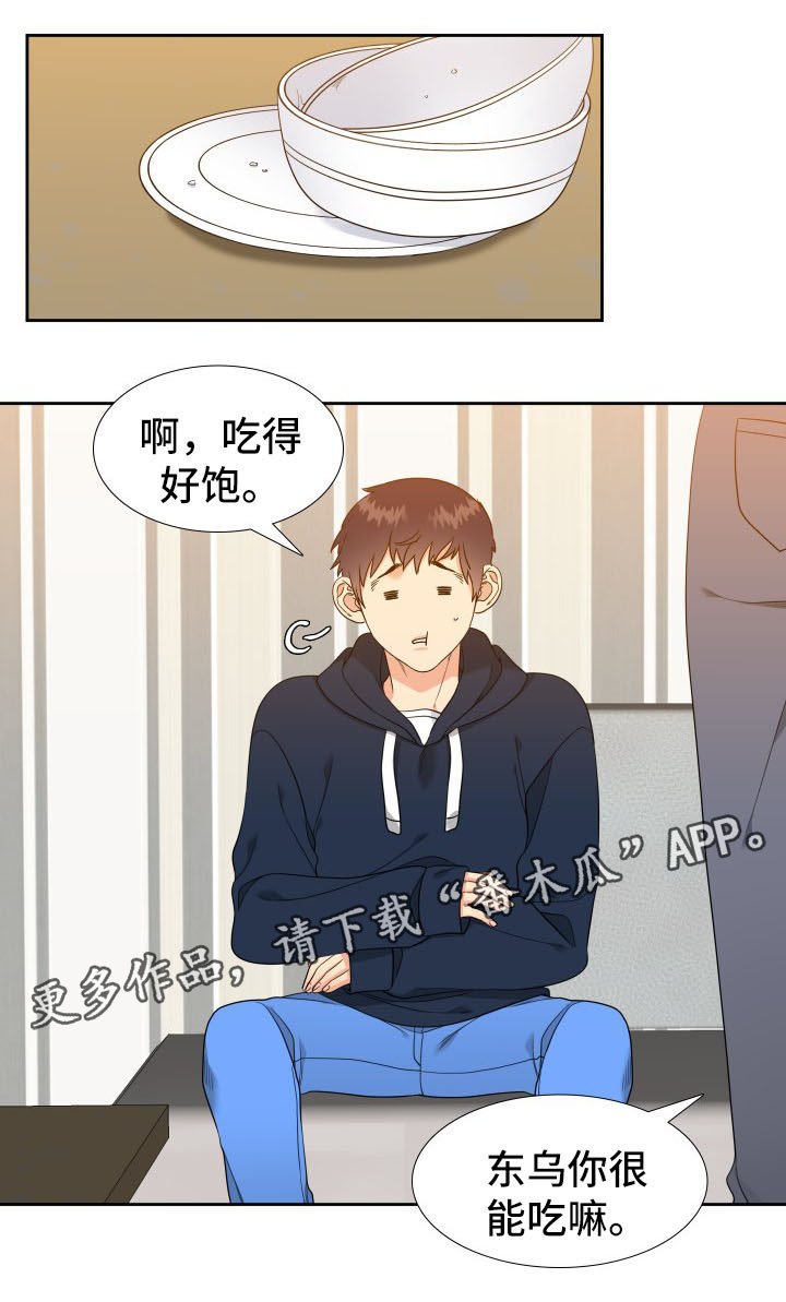 第35章：饭后运动
