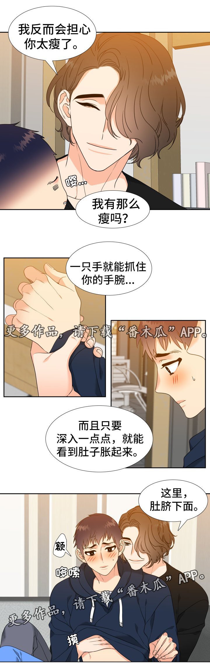 第35章：饭后运动
