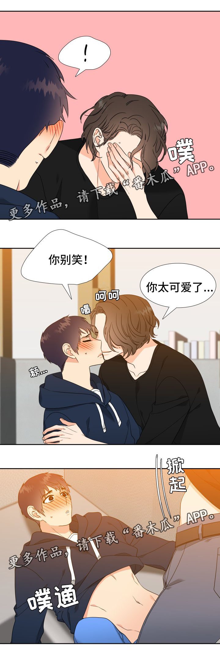 第35章：饭后运动