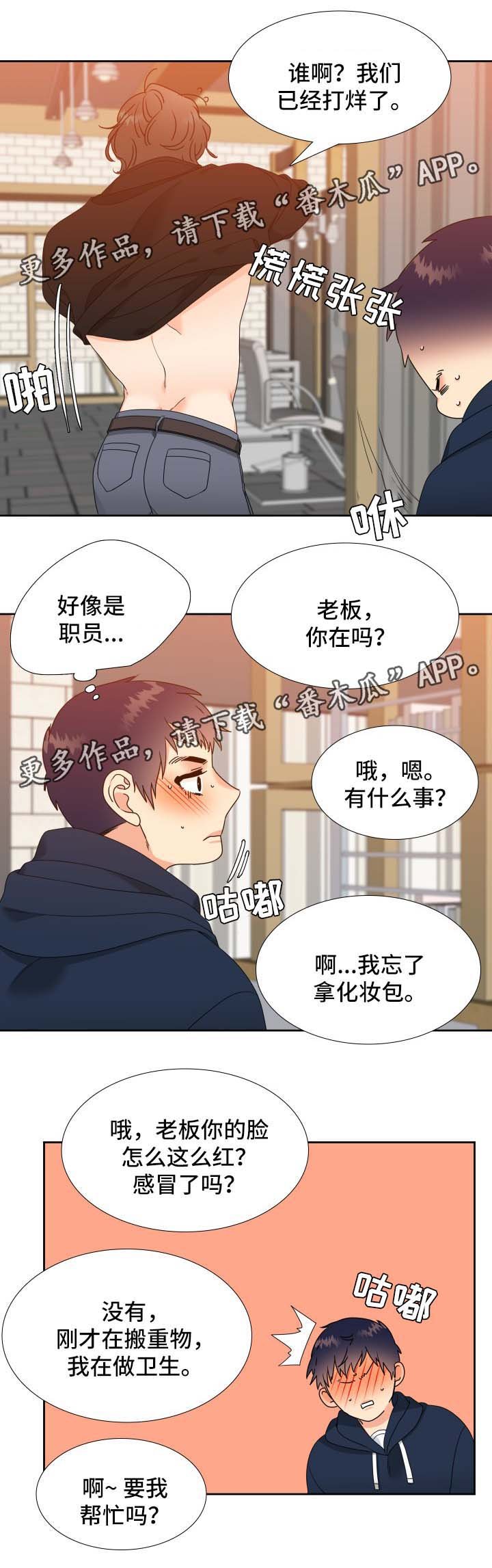 第36章：睡着