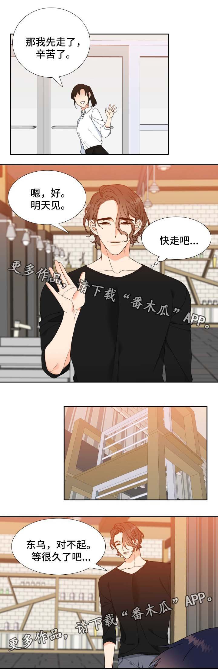 第36章：睡着