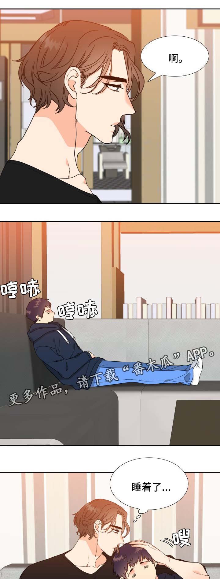 第36章：睡着