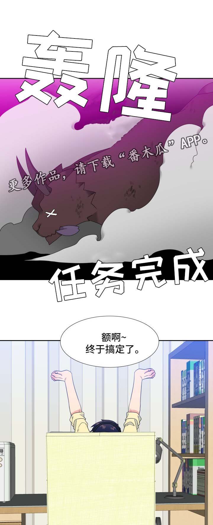 第36章：睡着