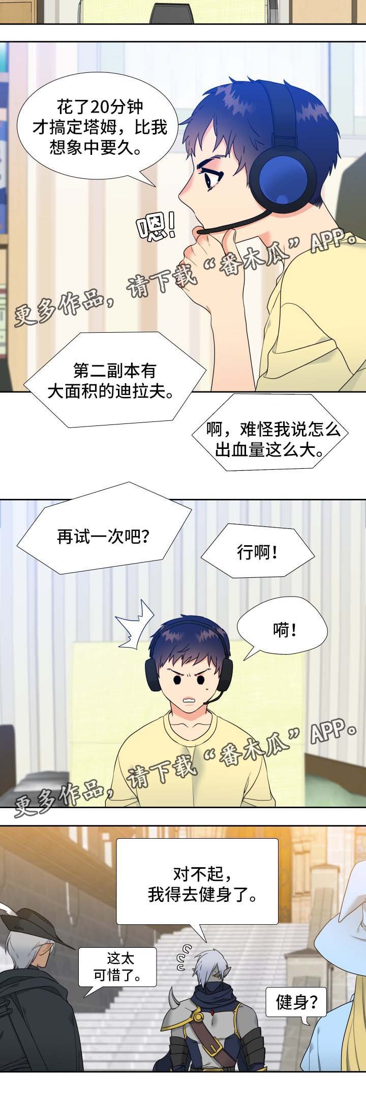 第36章：睡着