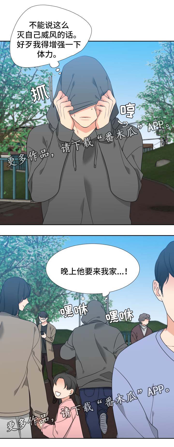 第37章：健身