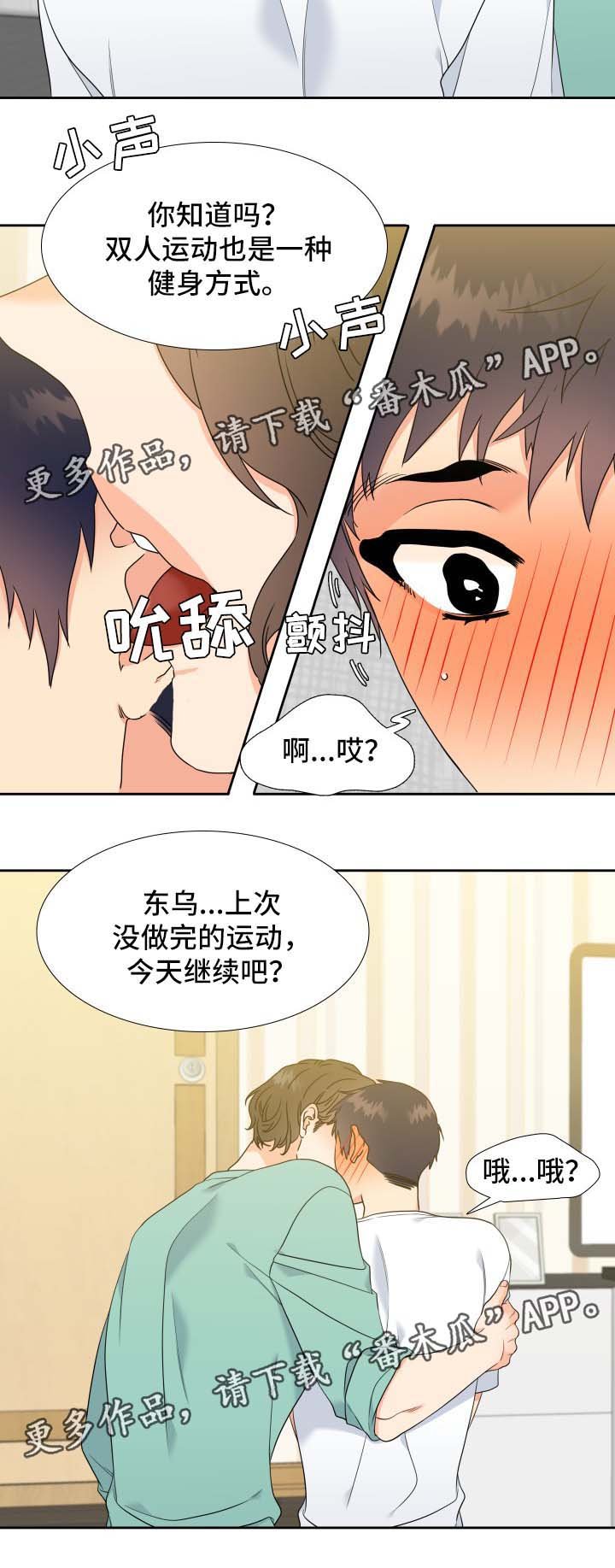 第37章：健身