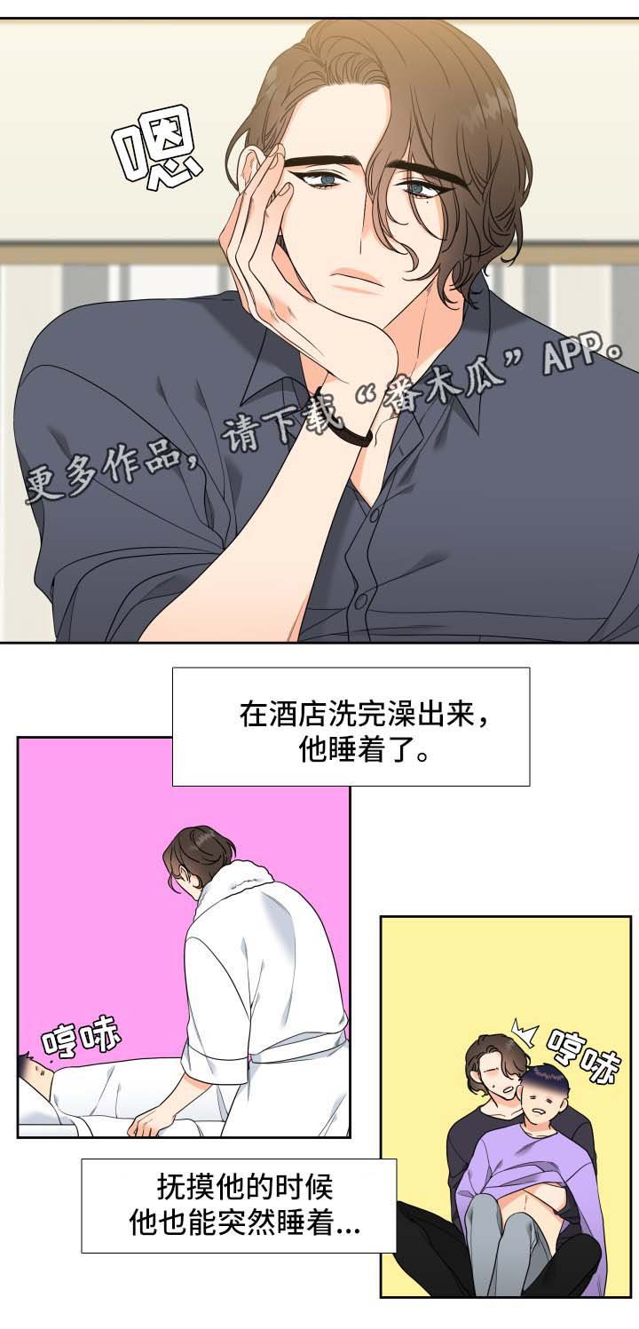 第38章：亲吻