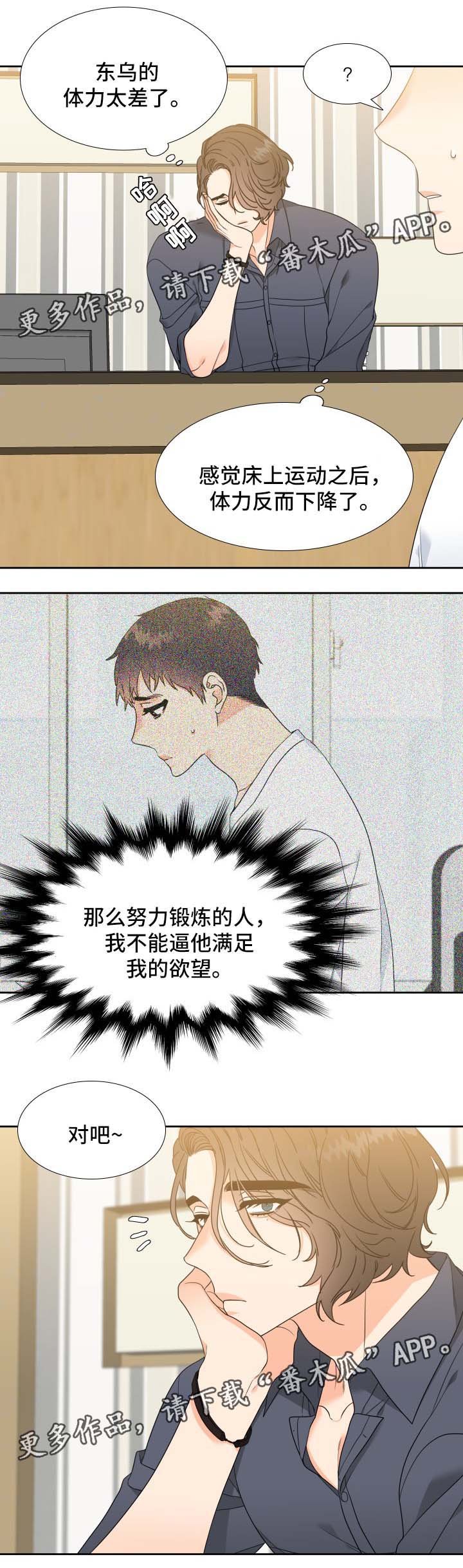第38章：亲吻