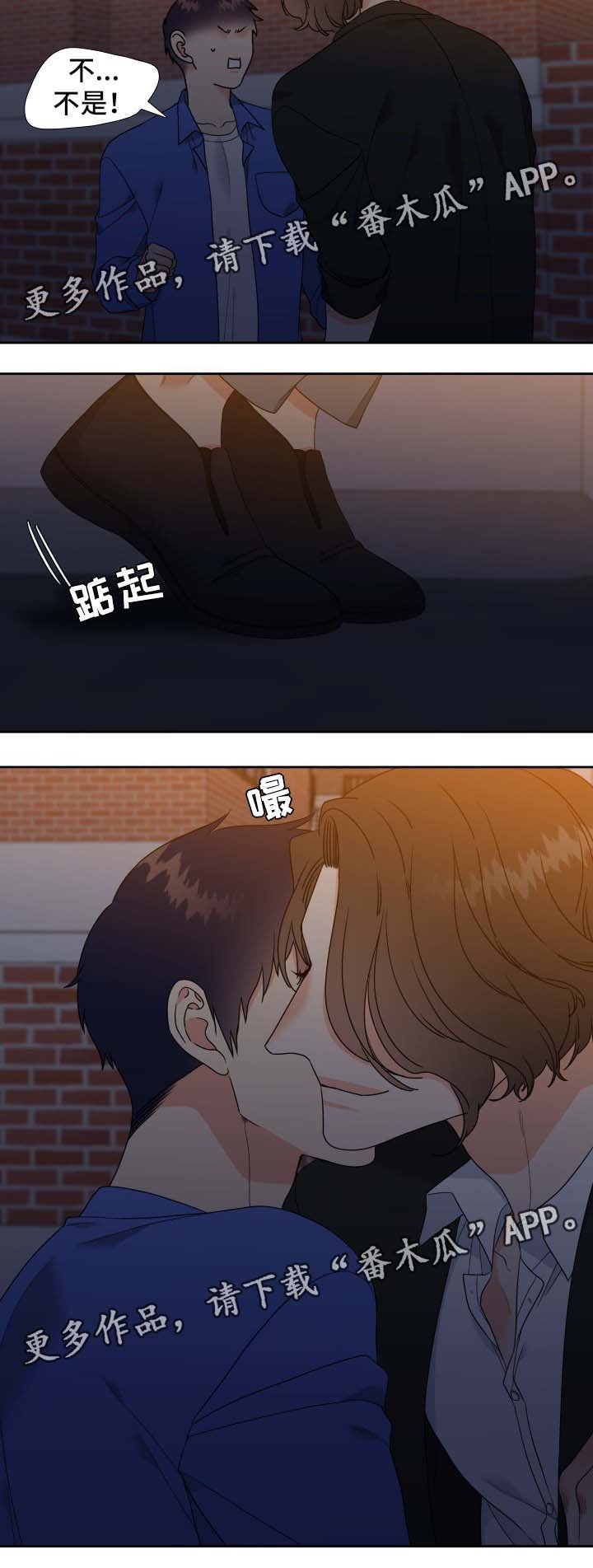 第38章：亲吻