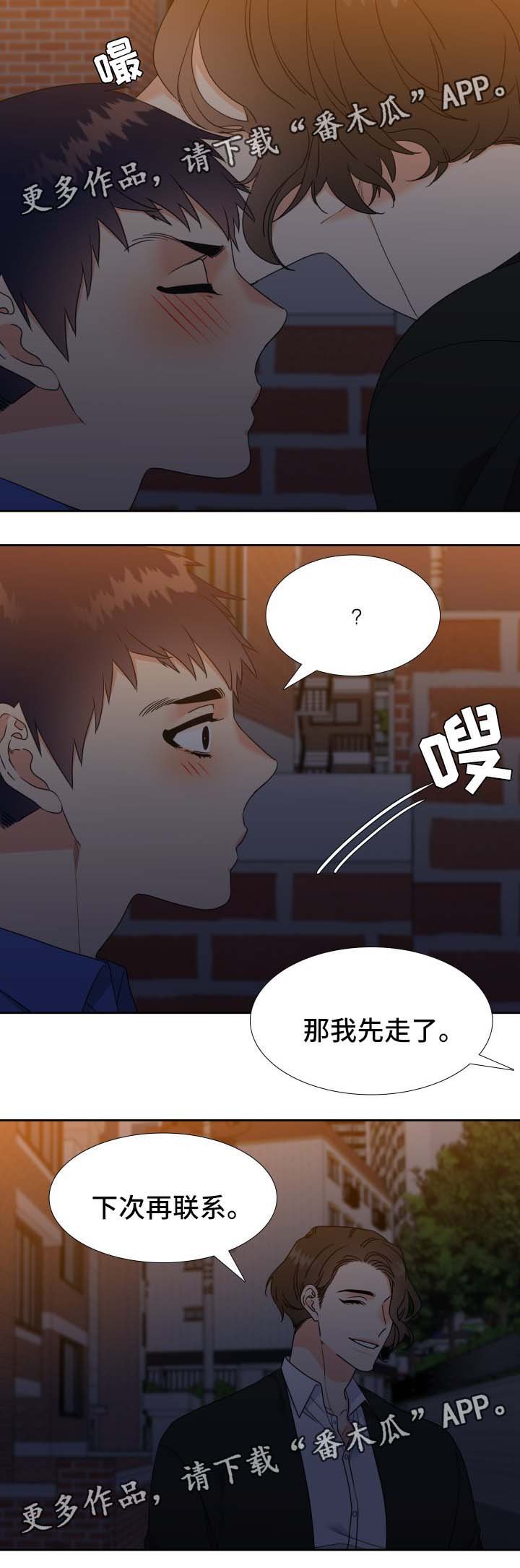 第38章：亲吻