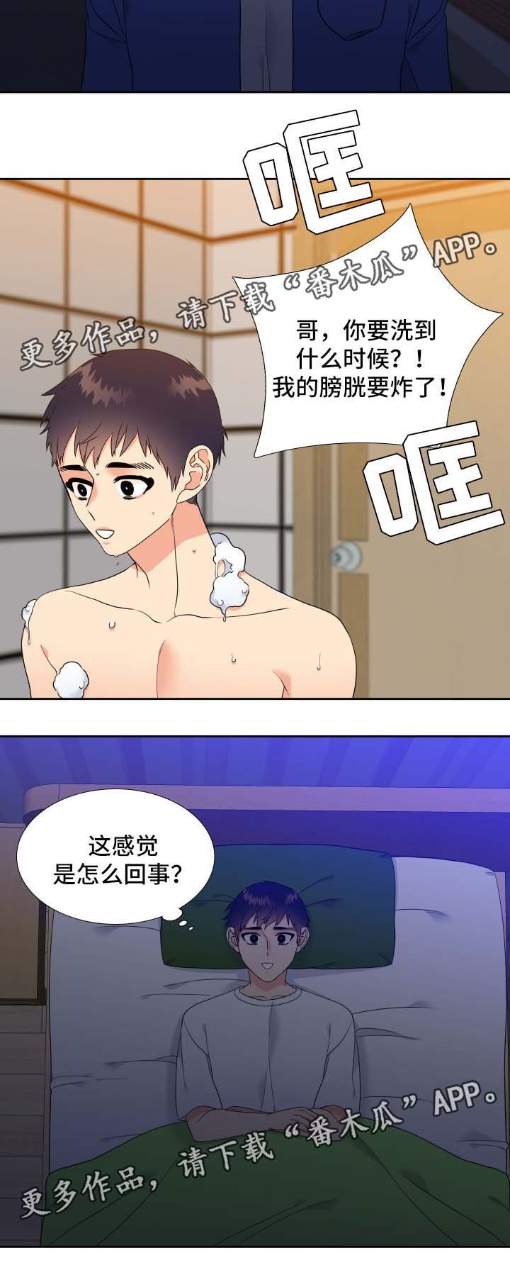 第39章：舍不得吃
