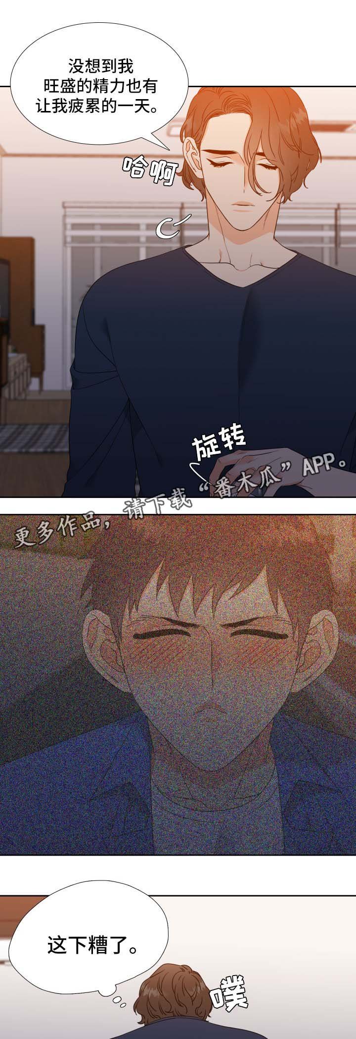 第39章：舍不得吃