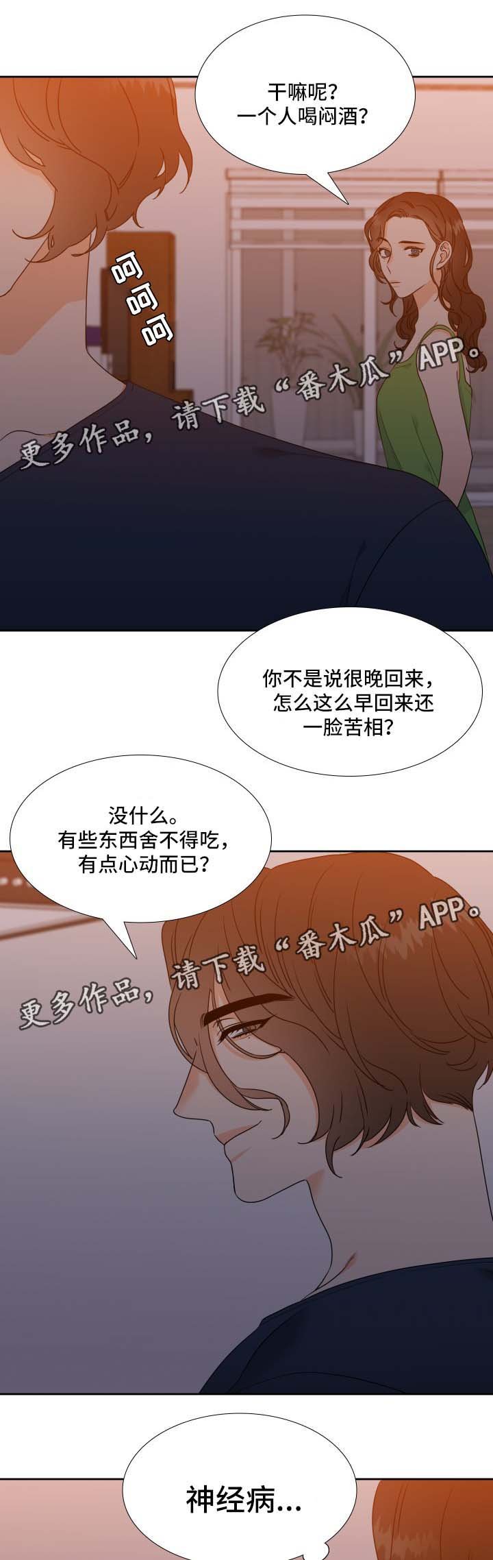 第39章：舍不得吃