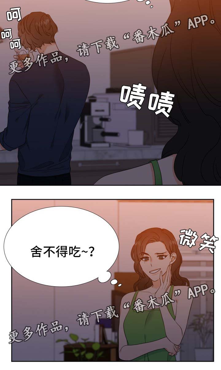 第39章：舍不得吃