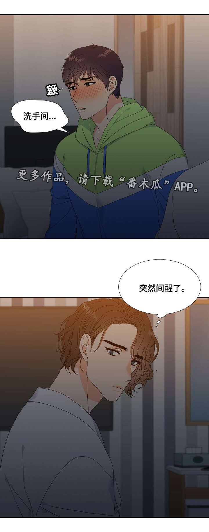 第4章：帮忙