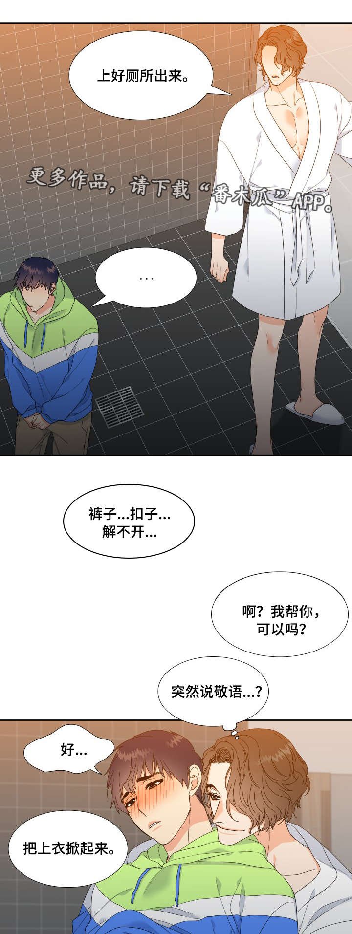 第4章：帮忙