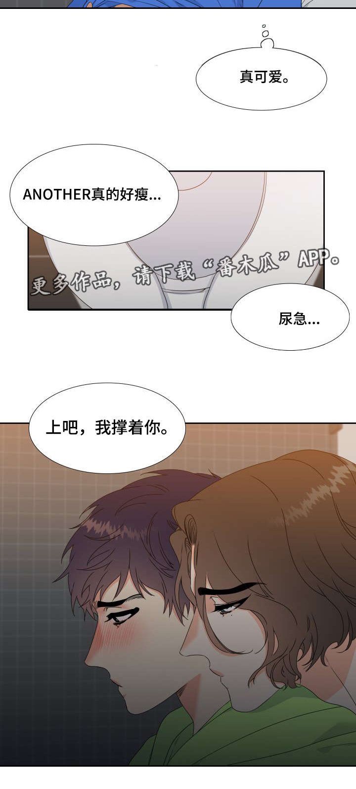 第4章：帮忙