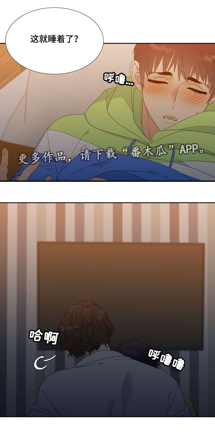 第4章：帮忙