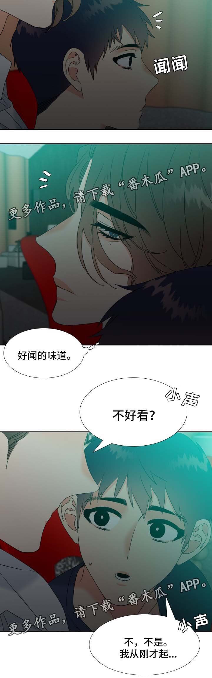 第40章：香水