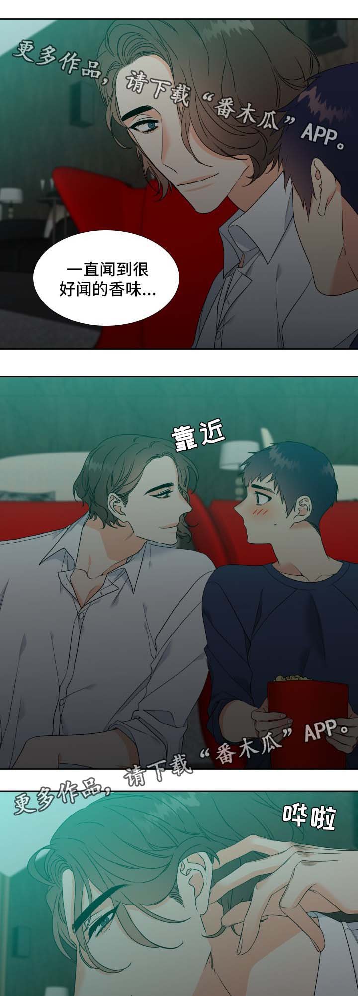 第40章：香水