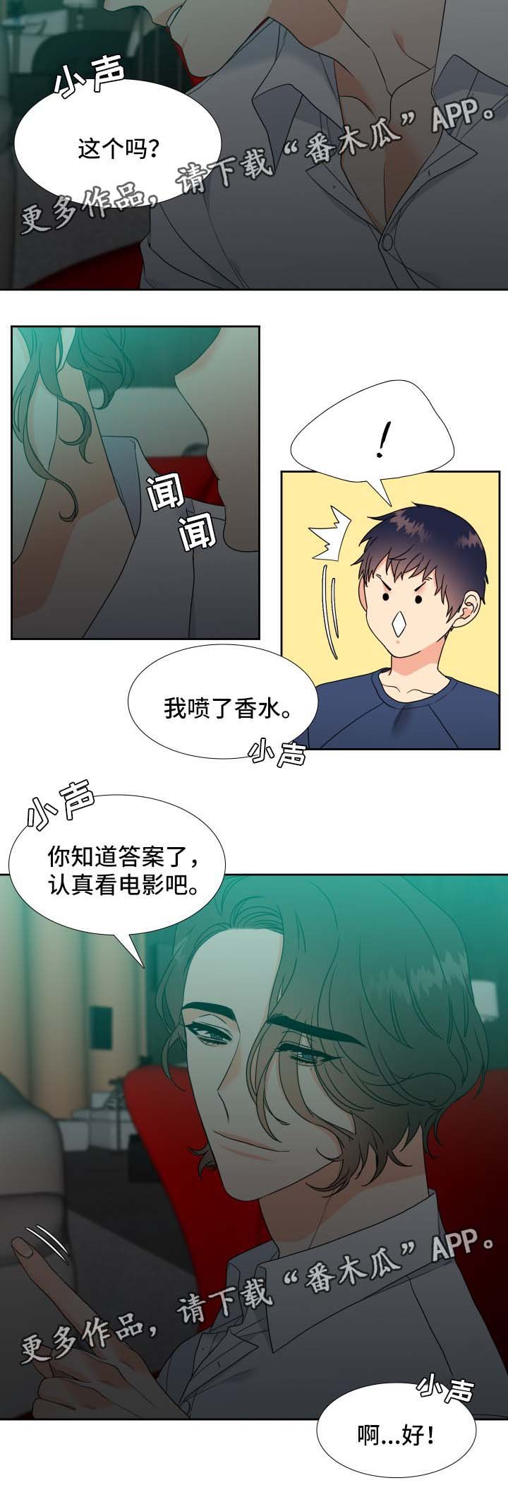 第40章：香水