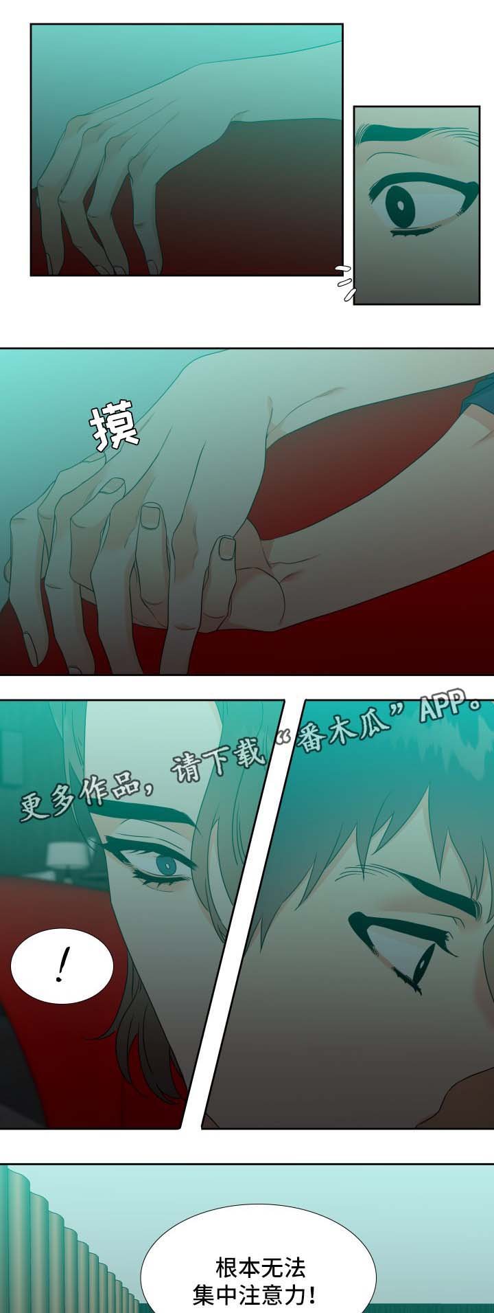第40章：香水