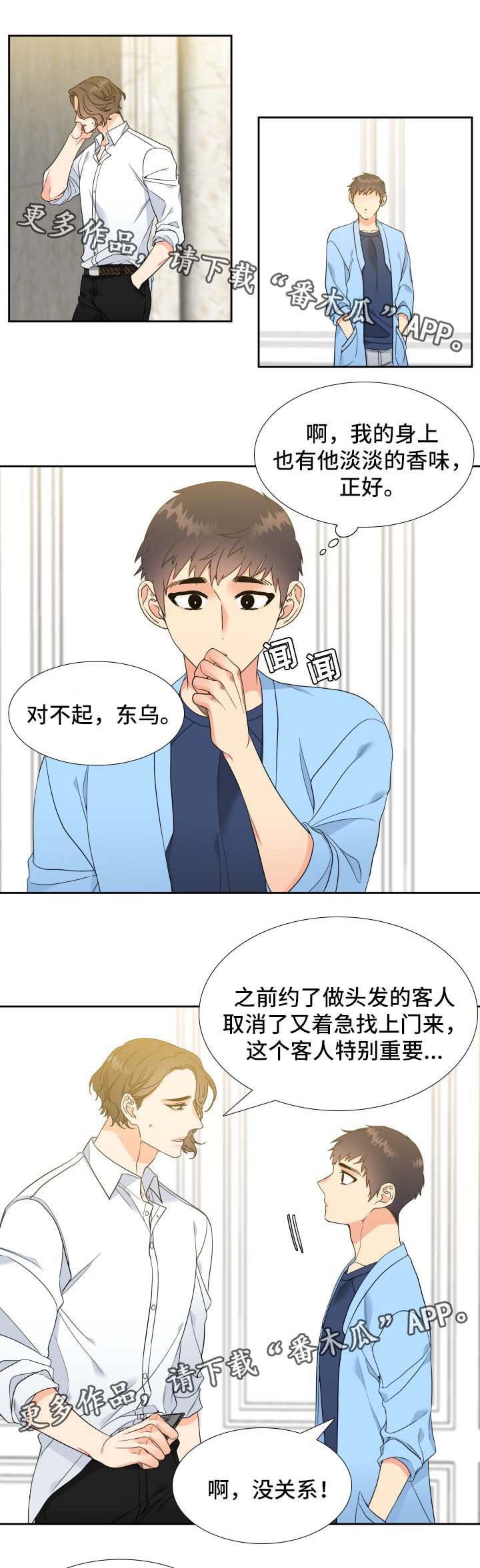 第40章：香水