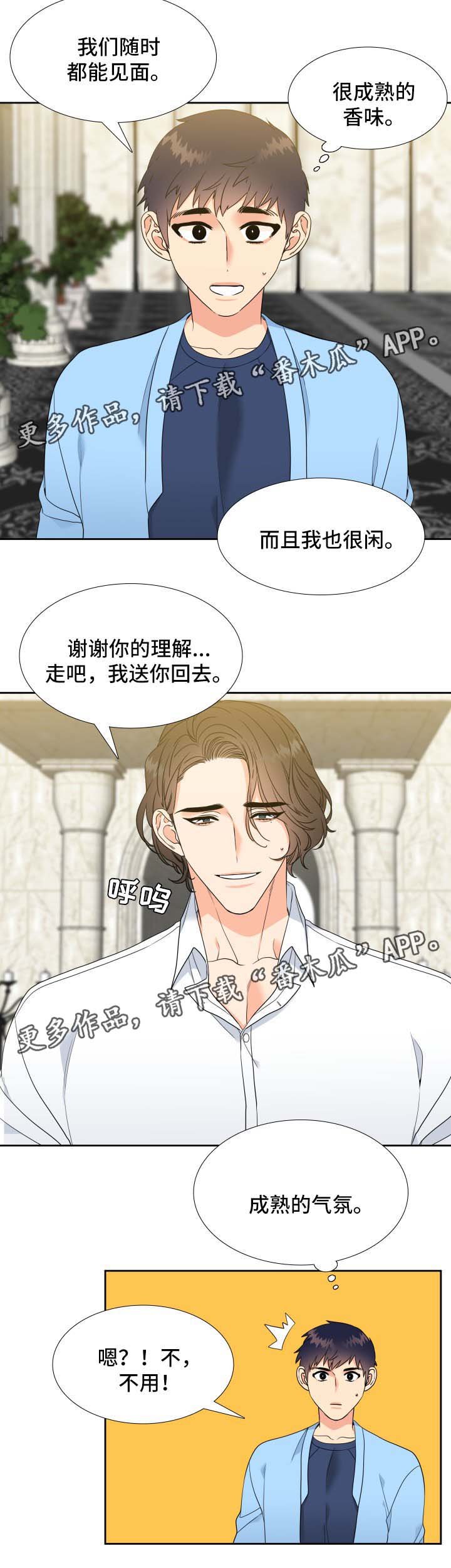 第40章：香水
