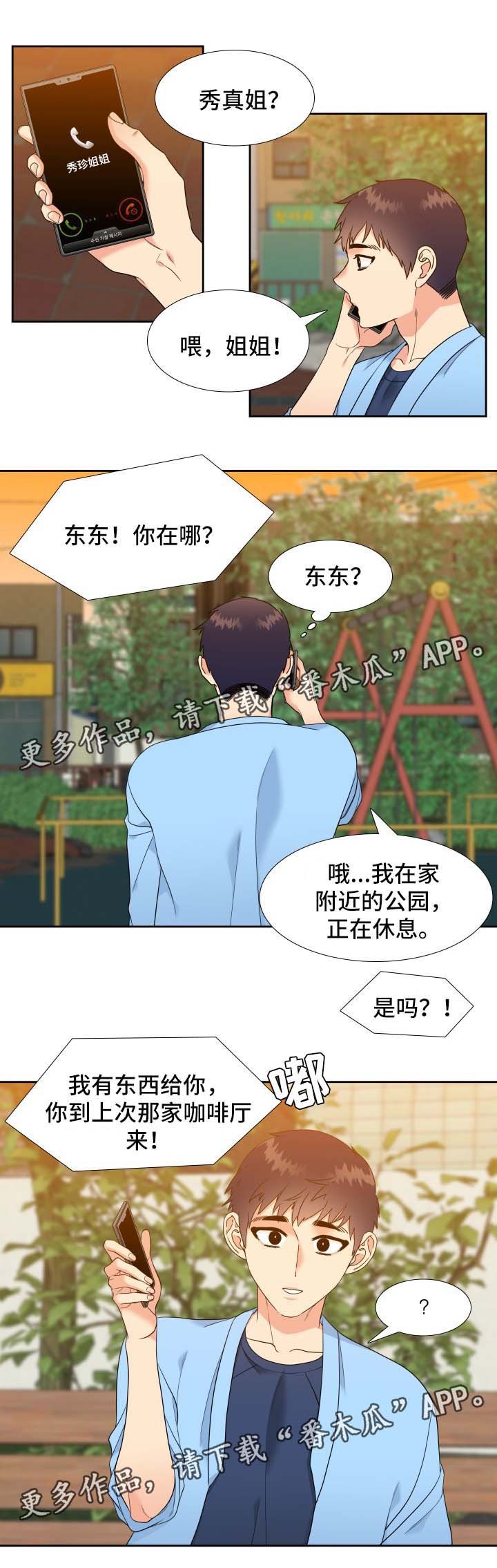 第41章：礼物