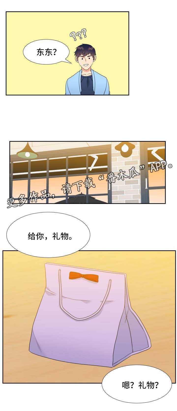 第41章：礼物
